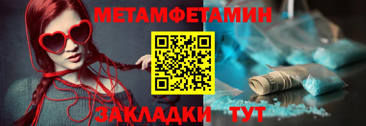 Брянск  Амфетамин 97%  АМФ  Вход с VPN  АМФЕТАМИН 