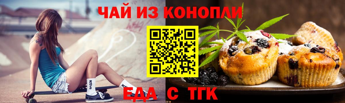 Canna-Cookies конопля Брянск