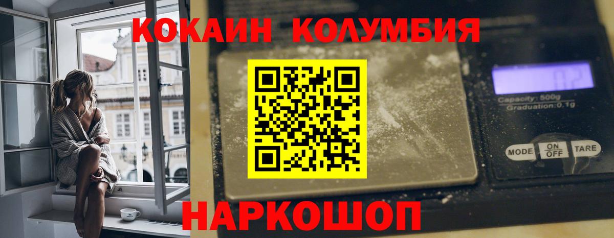 Cocaine 98% Брянск