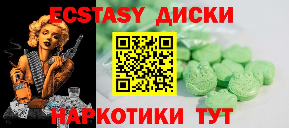 Брянск  Ecstasy 99%  Ecstasy круглые  Ecstasy  Вход с VPN 