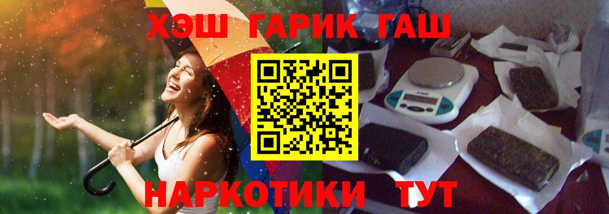 Брянск  ГАШ hashish  Вход с VPN  Гашиш Premium 