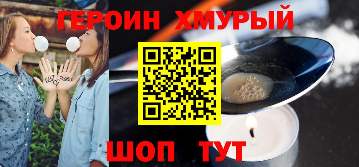 Героин гречка  Вход с VPN  ГЕРОИН  Брянск 