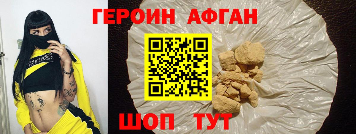 Героин гречка Брянск
