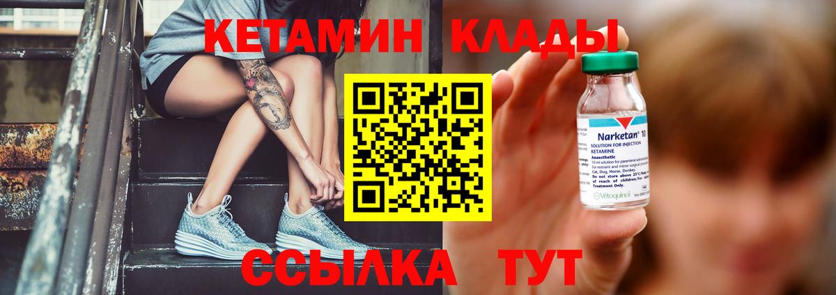 Кетамин ketamine  darknet клад  Брянск  Вход с VPN 