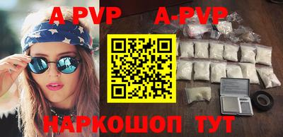 кристаллы Волжск