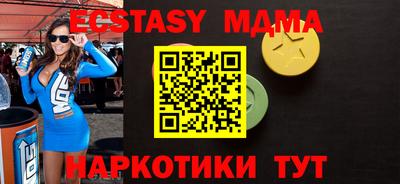 кристаллы Волжск