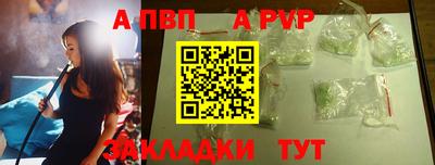 кристаллы Волжск