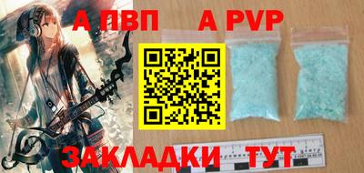 альфа пвп Волгодонск