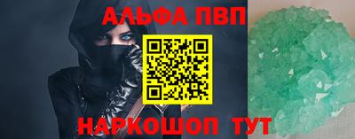 альфа пвп Волгодонск