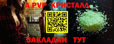 альфа пвп Волгодонск
