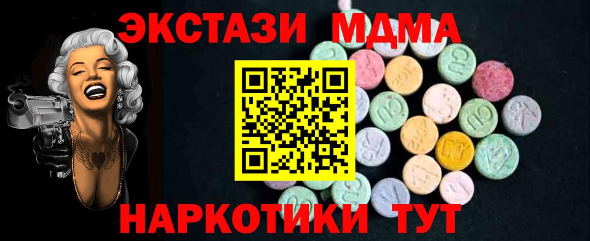 Брянск  MDMA crystal  Вход с VPN 