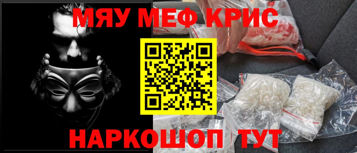 Меф мука Брянск