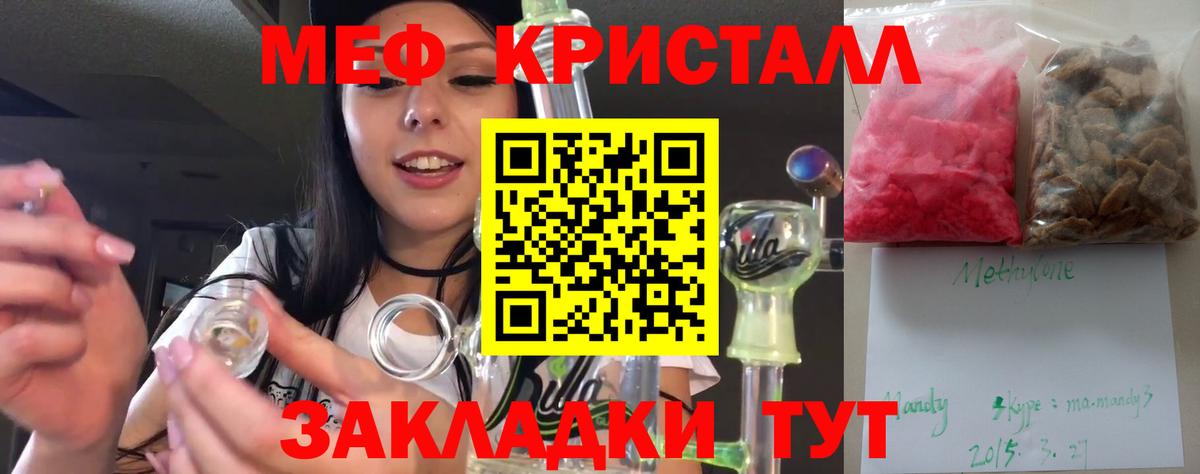 Мефедрон  Мефедрон  Вход с VPN  Брянск  Меф mephedrone 