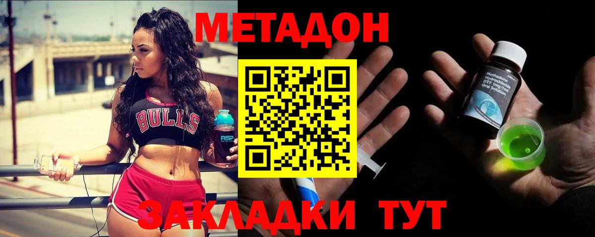 Метадон кристалл  Вход с VPN  Брянск 