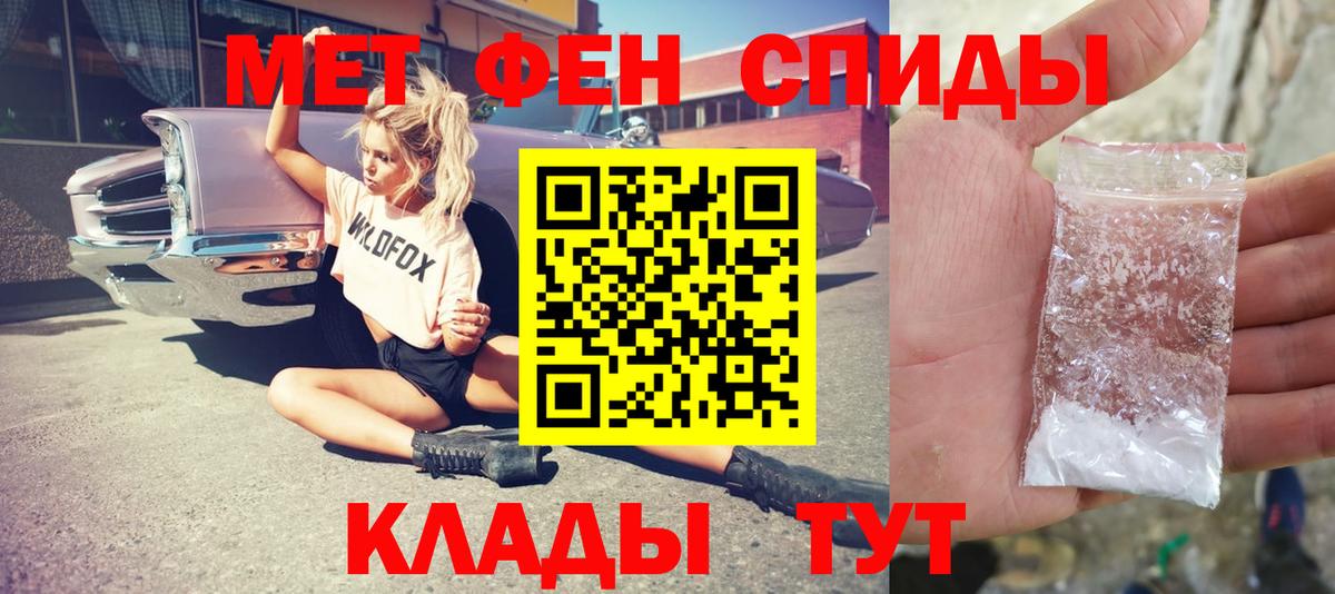 Метамфетамин пудра Брянск
