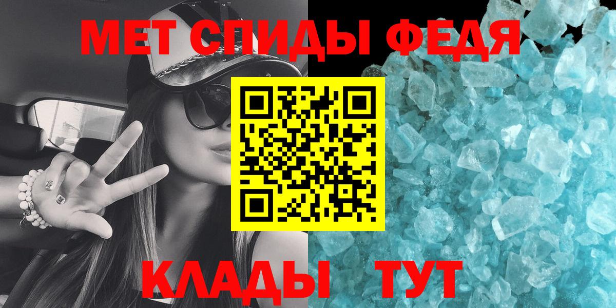МЕТАМФЕТАМИН Methamphetamine  Первитин  Брянск  Вход с VPN 