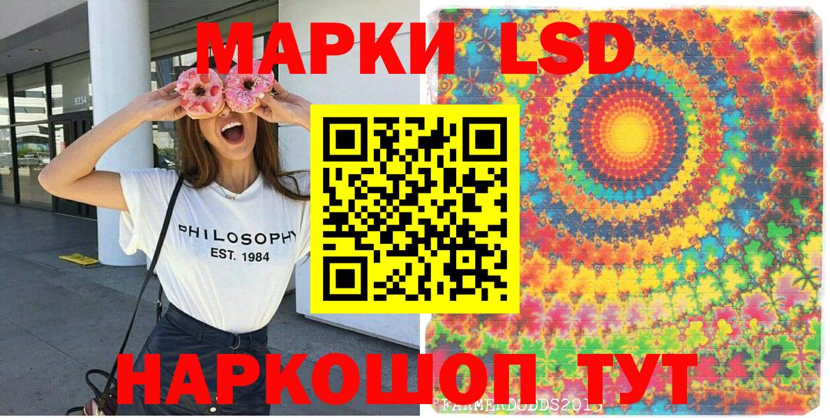 Брянск  Наркотические марки 1,5мг  Вход с VPN 