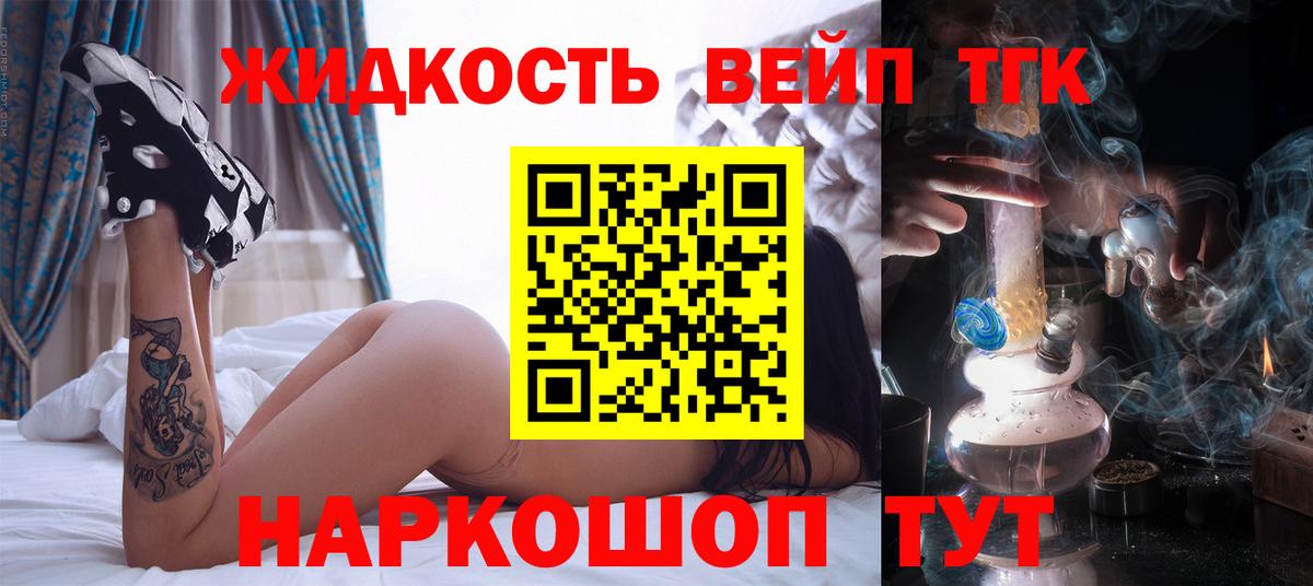 ТГК гашишное масло Брянск