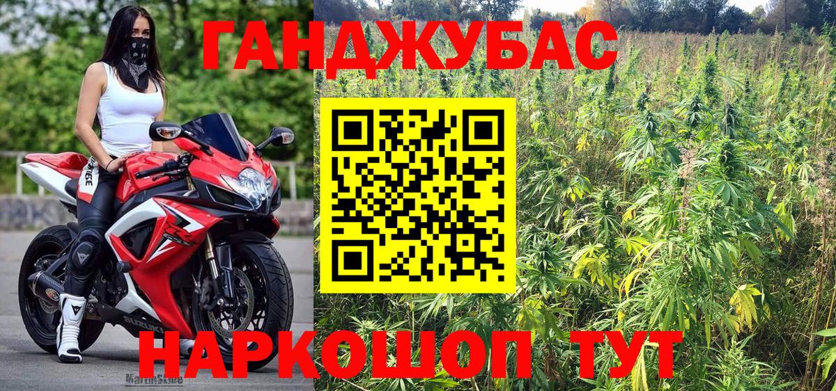 Конопля Ganja Брянск