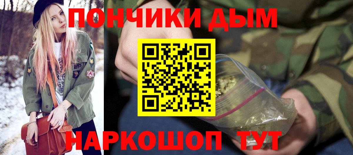 Бошки Шишки индика  Вход с VPN  Марихуана White Widow  Каннабис OG Kush  Бошки марихуана гибрид  Брянск 